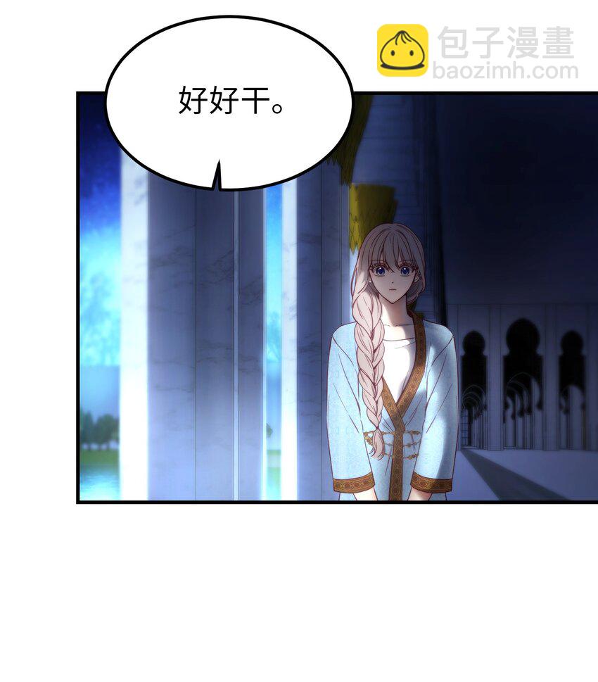 《神灯里的魔女》121 大展身手 第36页