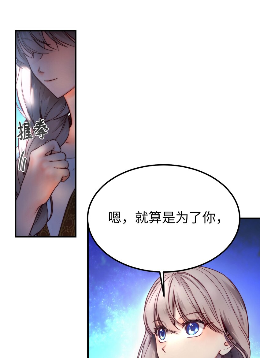 《神灯里的魔女》121 大展身手 第37页