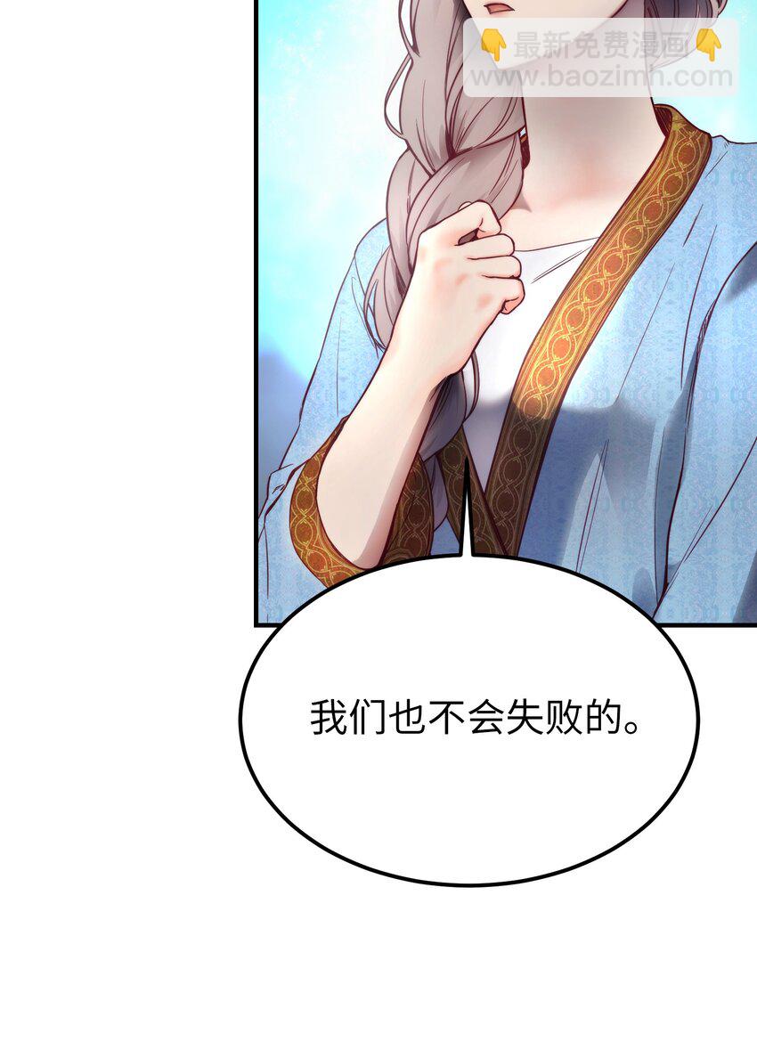 《神灯里的魔女》121 大展身手 第38页
