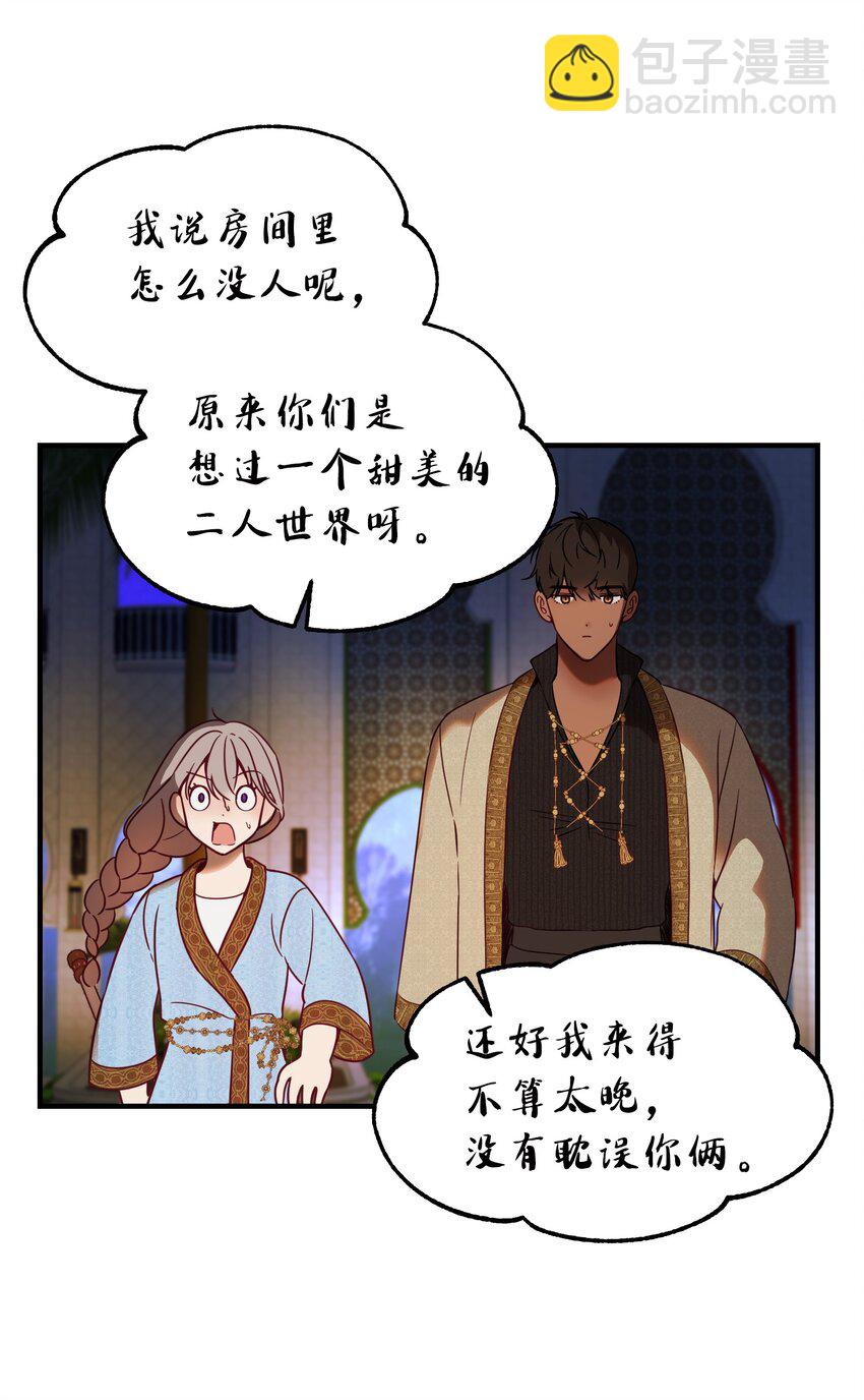 《神灯里的魔女》121 大展身手 第3页