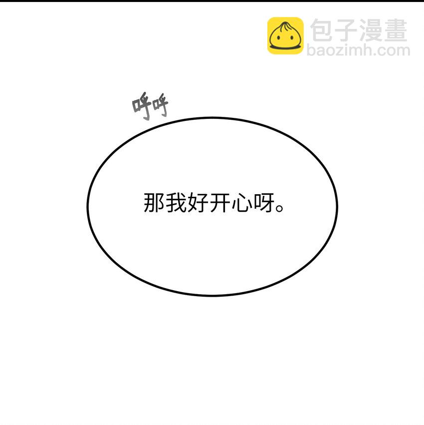 《神灯里的魔女》121 大展身手 第40页