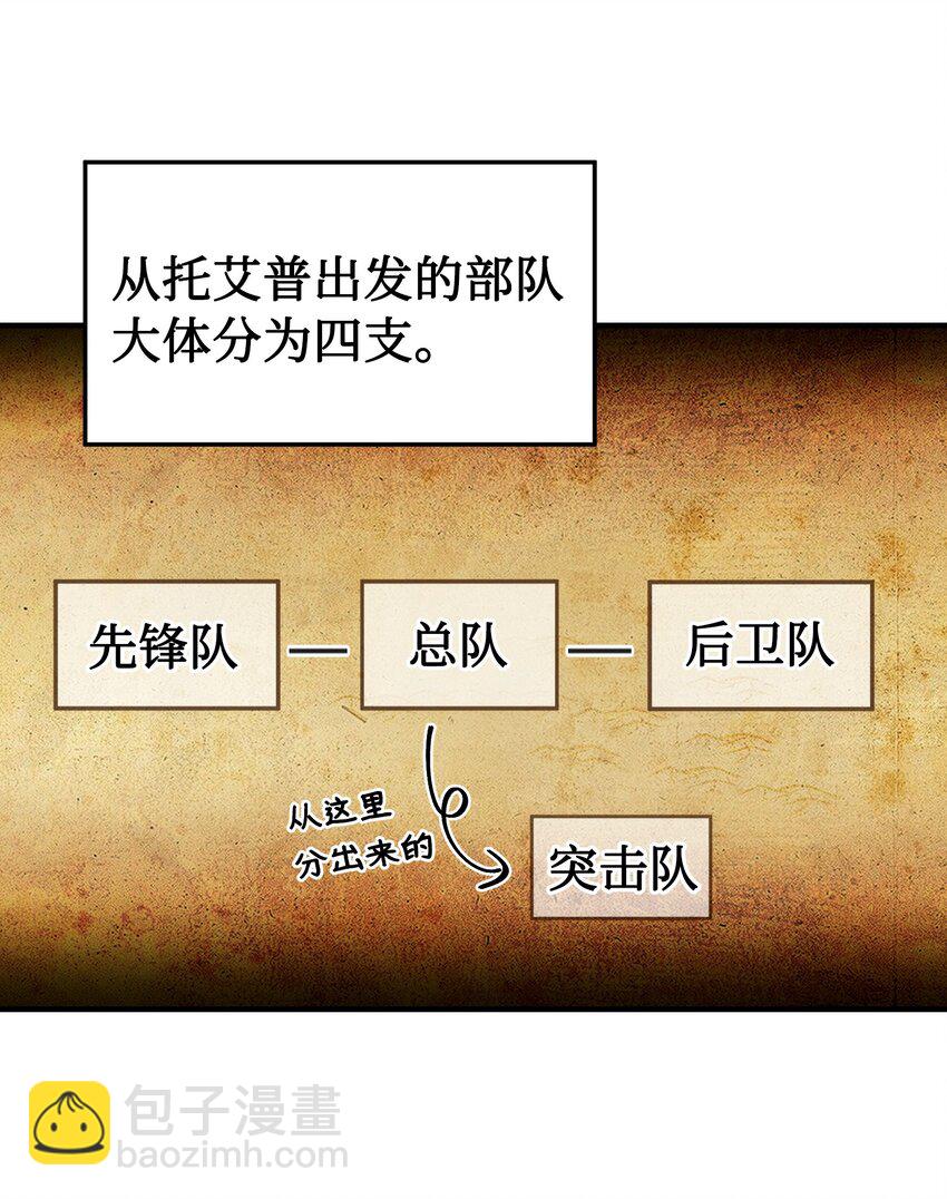 《神灯里的魔女》121 大展身手 第43页