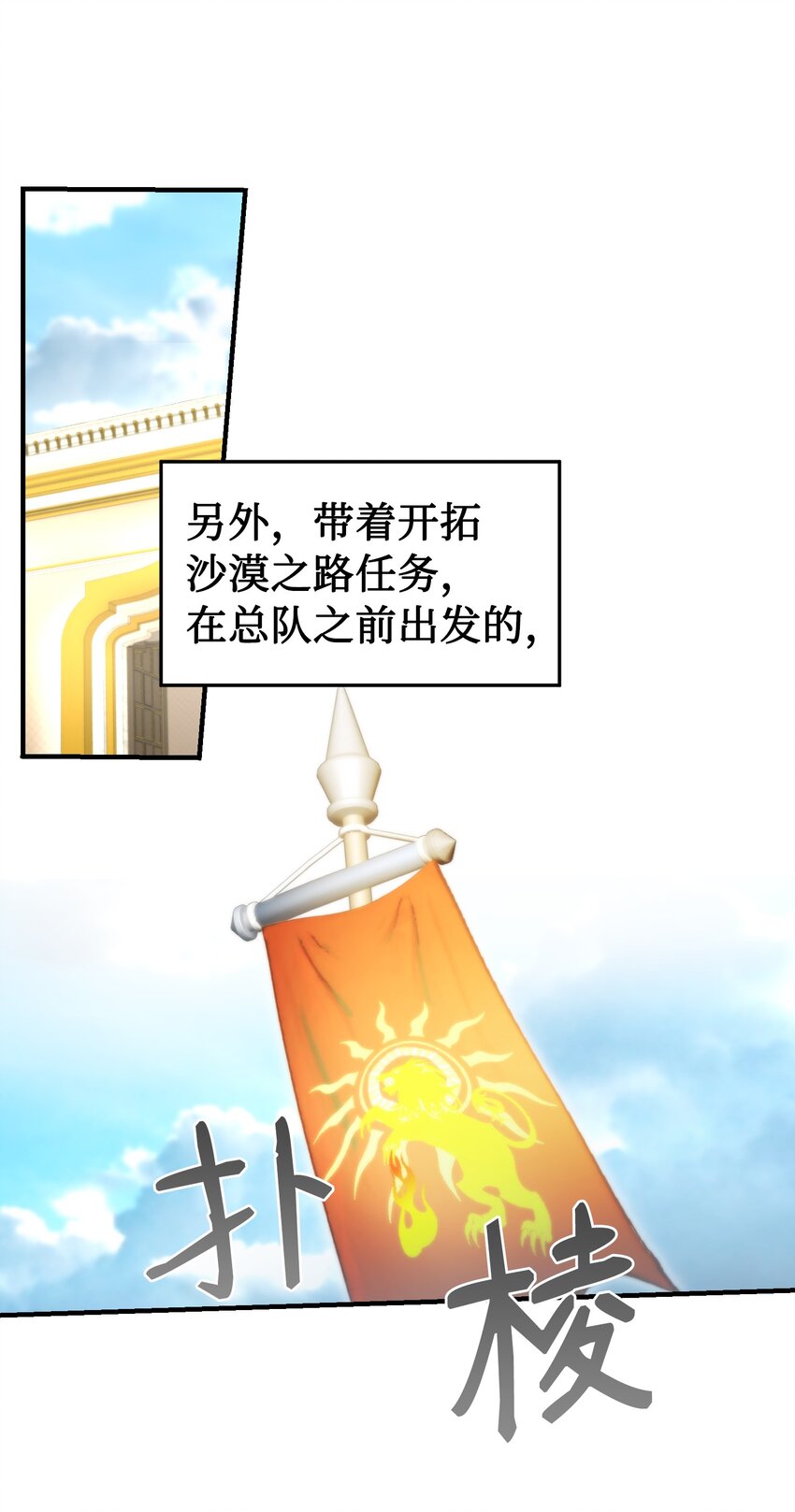《神灯里的魔女》121 大展身手 第46页