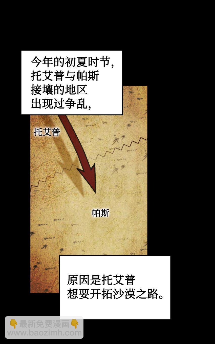 《神灯里的魔女》121 大展身手 第49页
