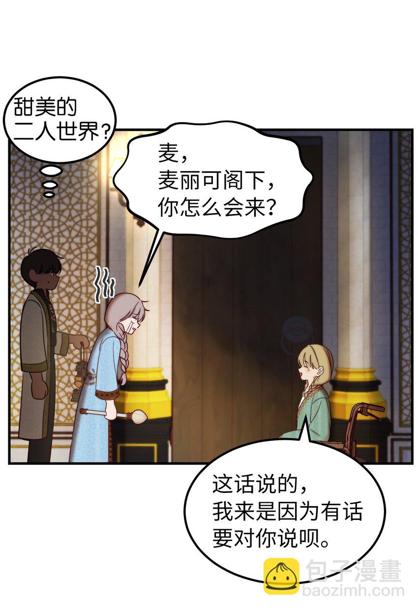 《神灯里的魔女》121 大展身手 第4页