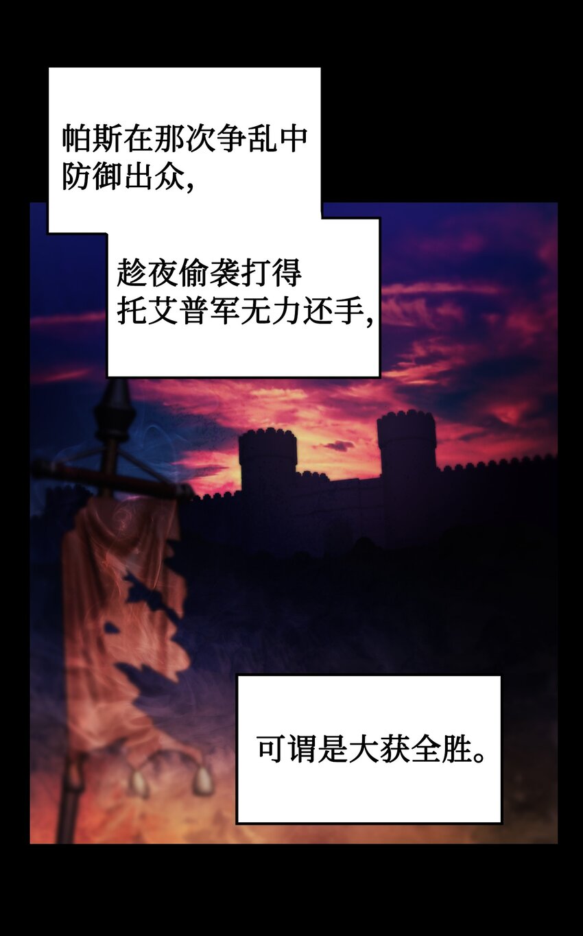 《神灯里的魔女》121 大展身手 第50页
