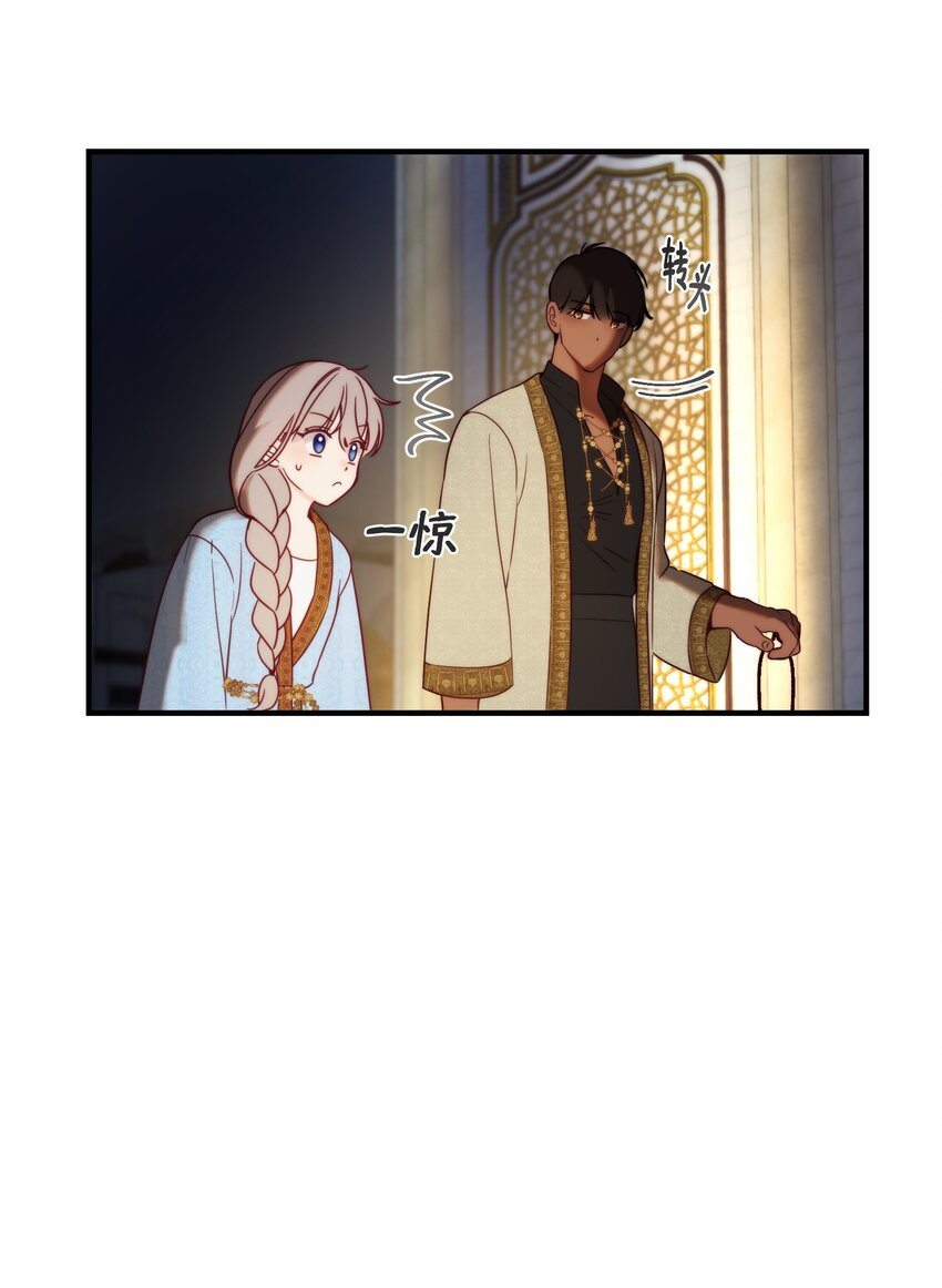 《神灯里的魔女》121 大展身手 第6页