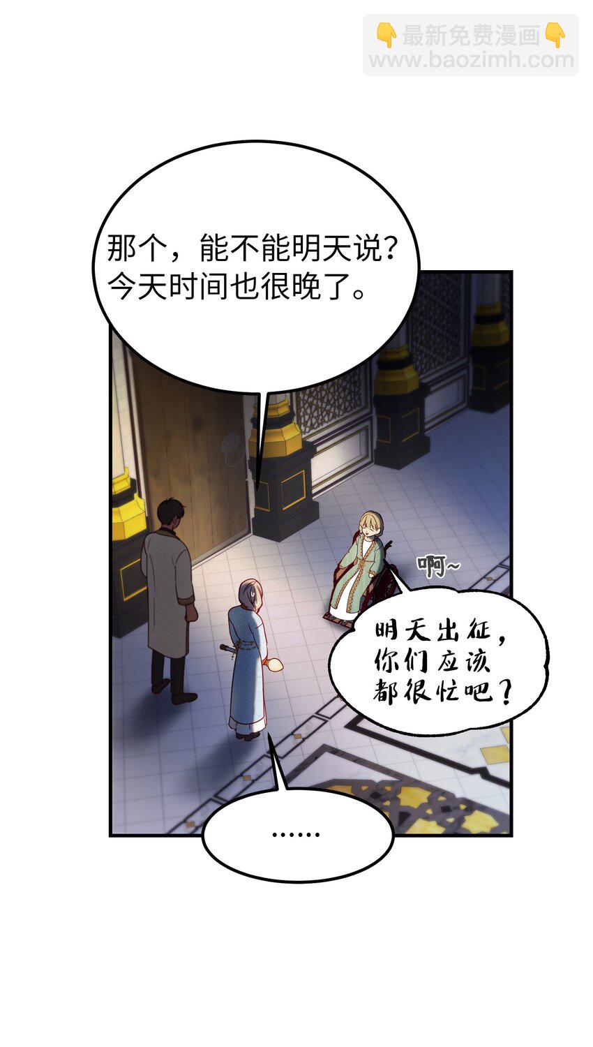 《神灯里的魔女》121 大展身手 第7页