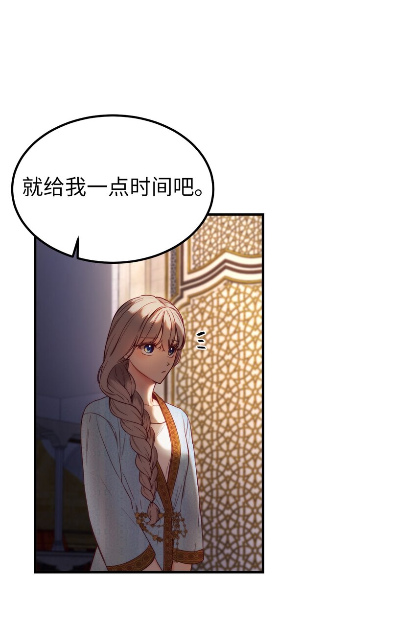 《神灯里的魔女》121 大展身手 第8页