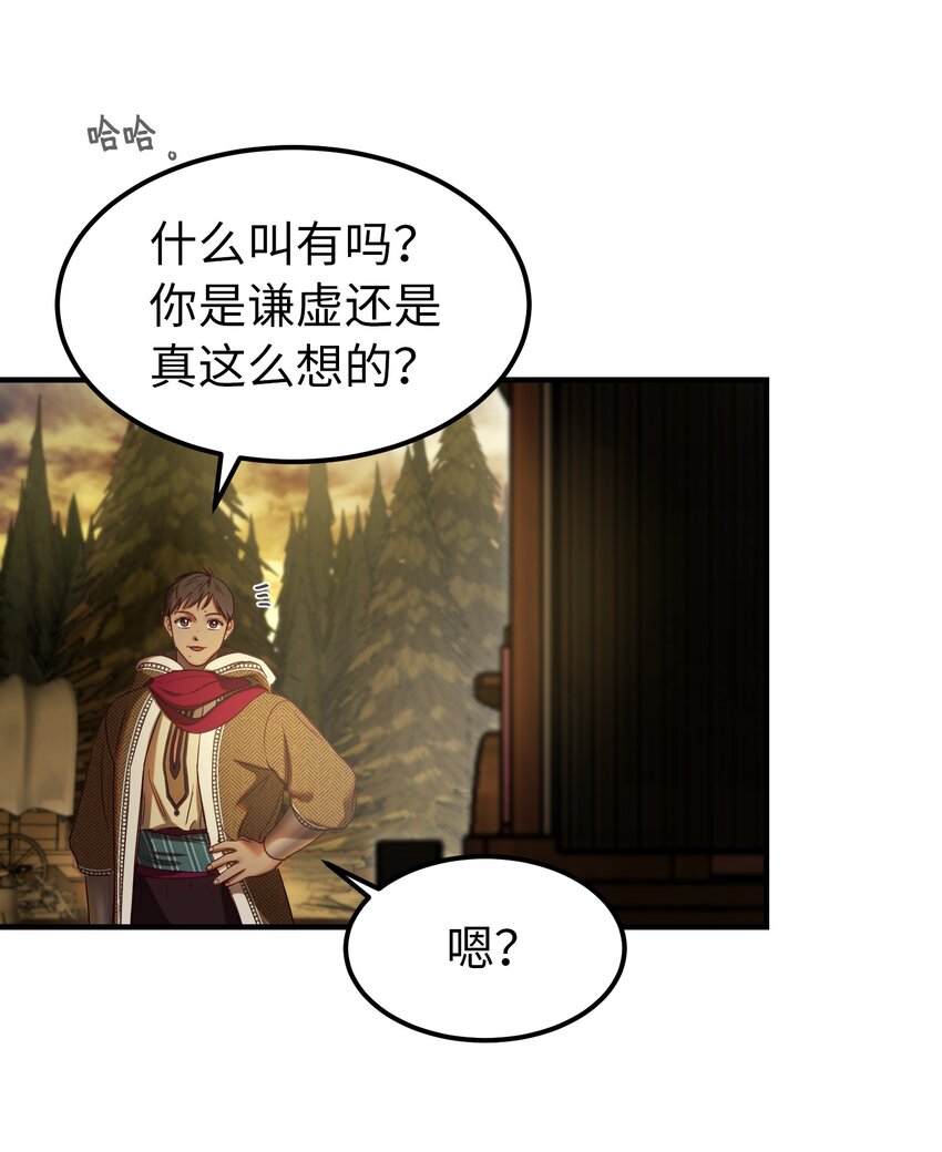 《神灯里的魔女》123 两军相会 第11页