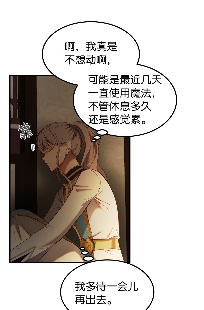 《神灯里的魔女》123 两军相会 第15页