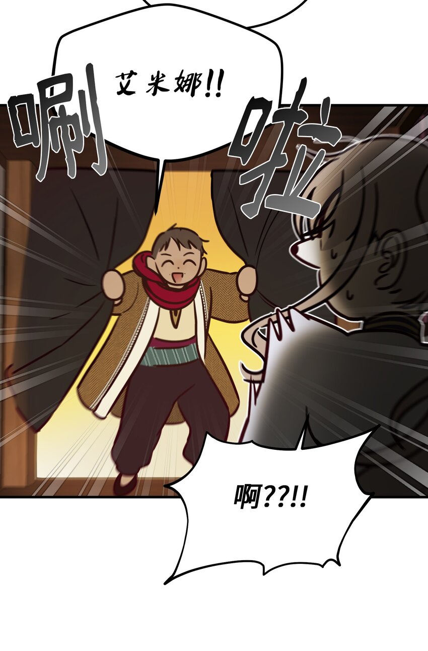 《神灯里的魔女》123 两军相会 第16页