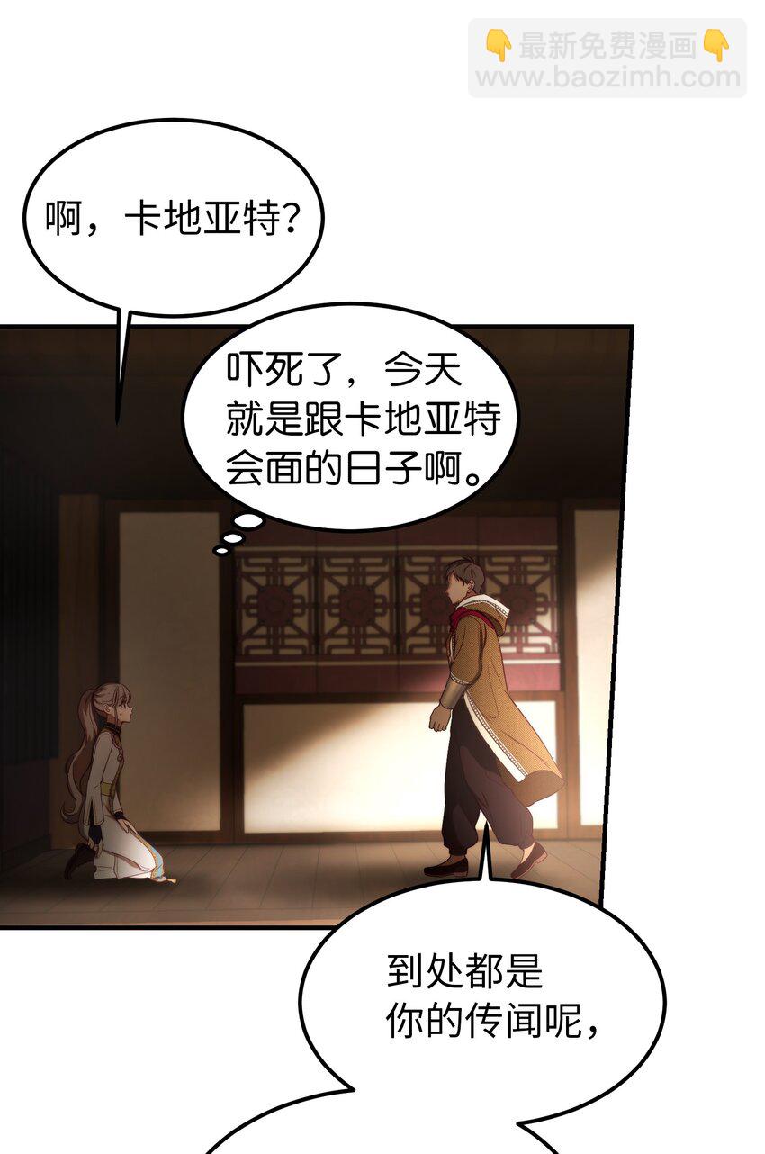 《神灯里的魔女》123 两军相会 第17页