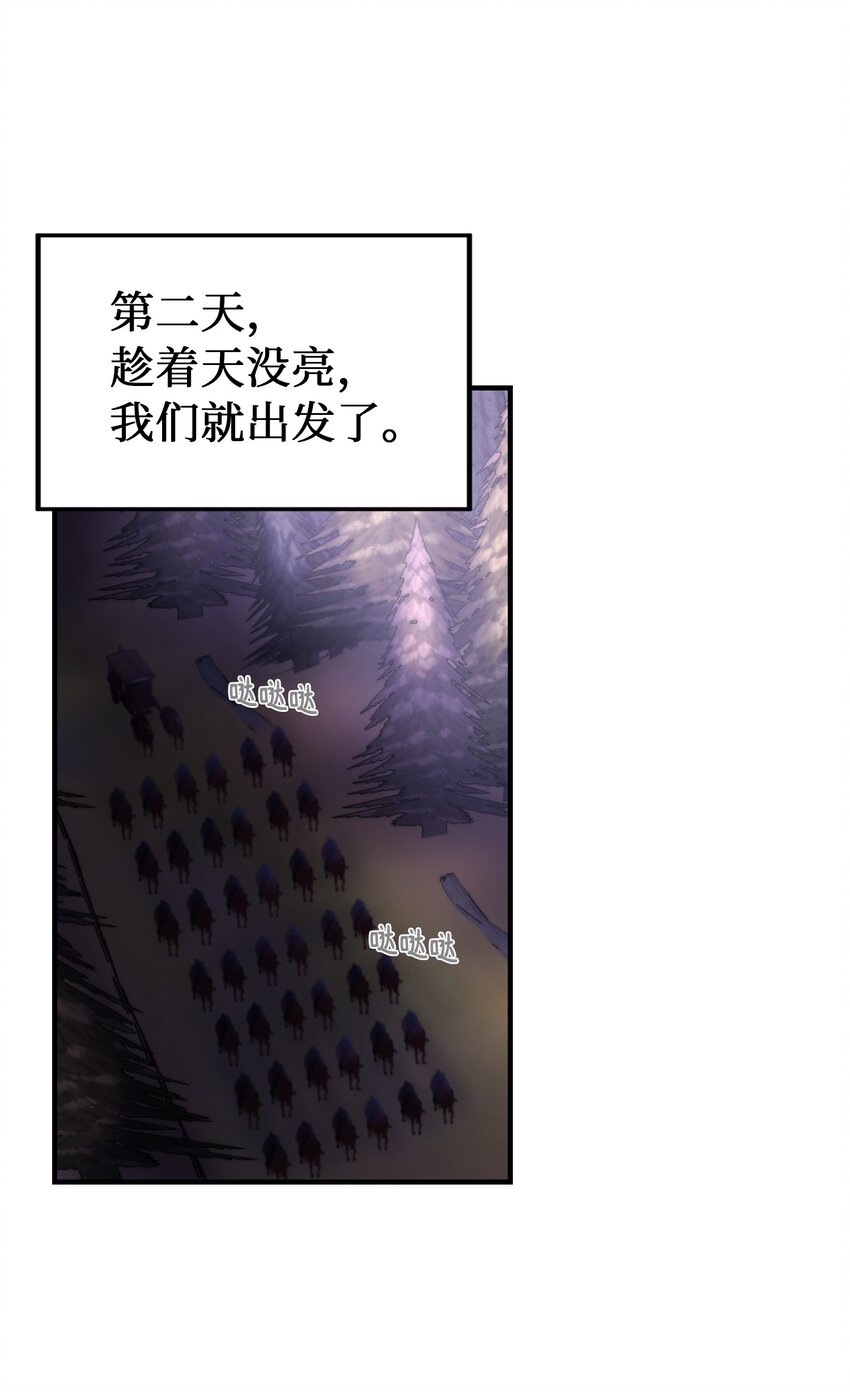 《神灯里的魔女》123 两军相会 第1页