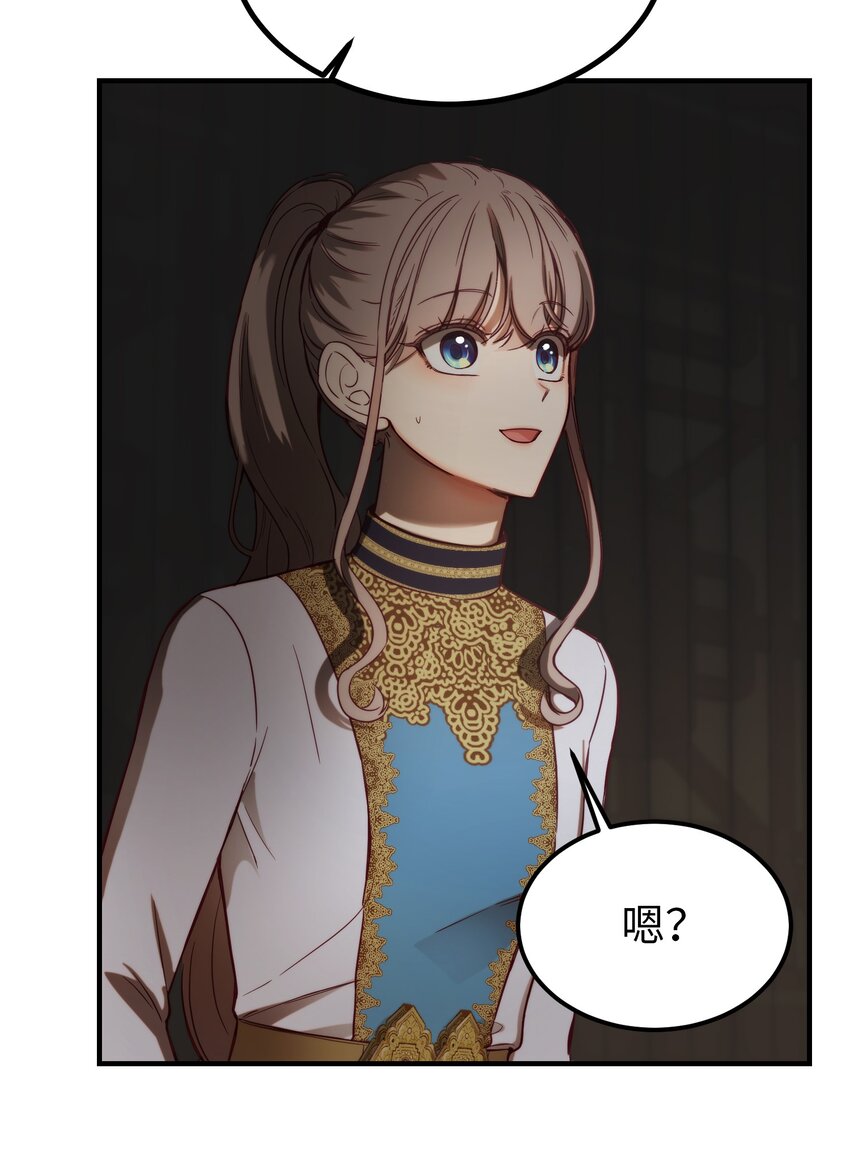 《神灯里的魔女》123 两军相会 第21页