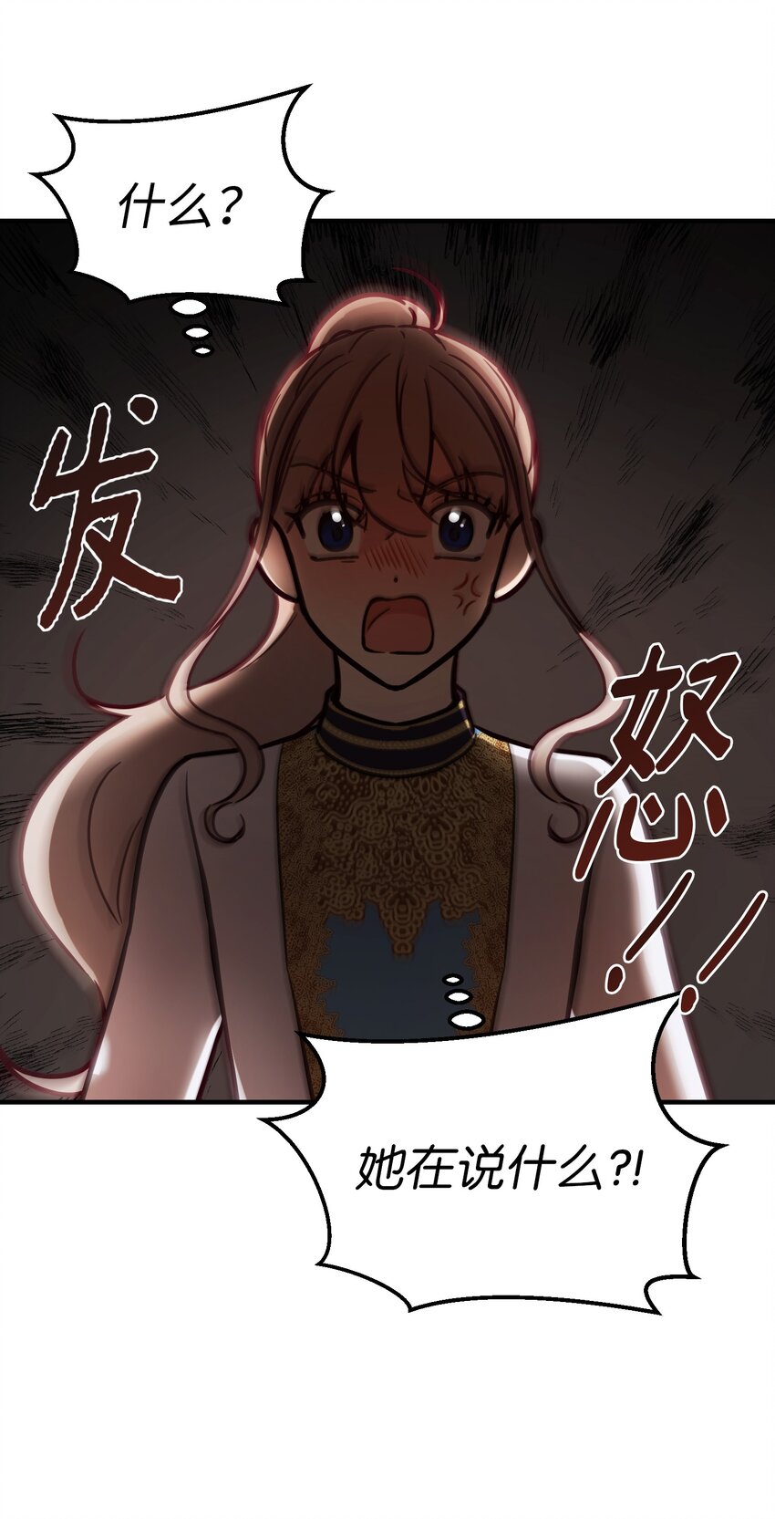 《神灯里的魔女》123 两军相会 第25页