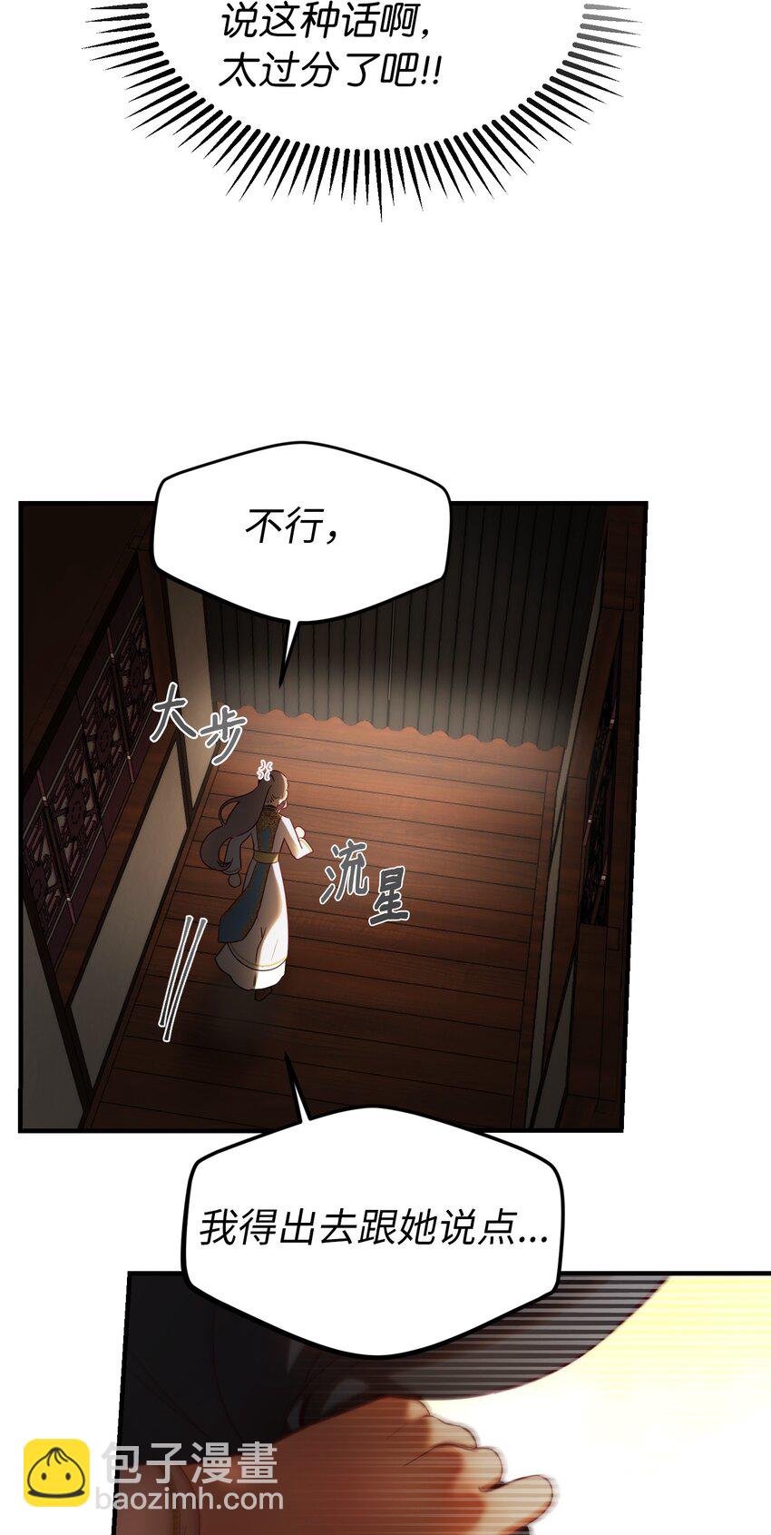 《神灯里的魔女》123 两军相会 第27页