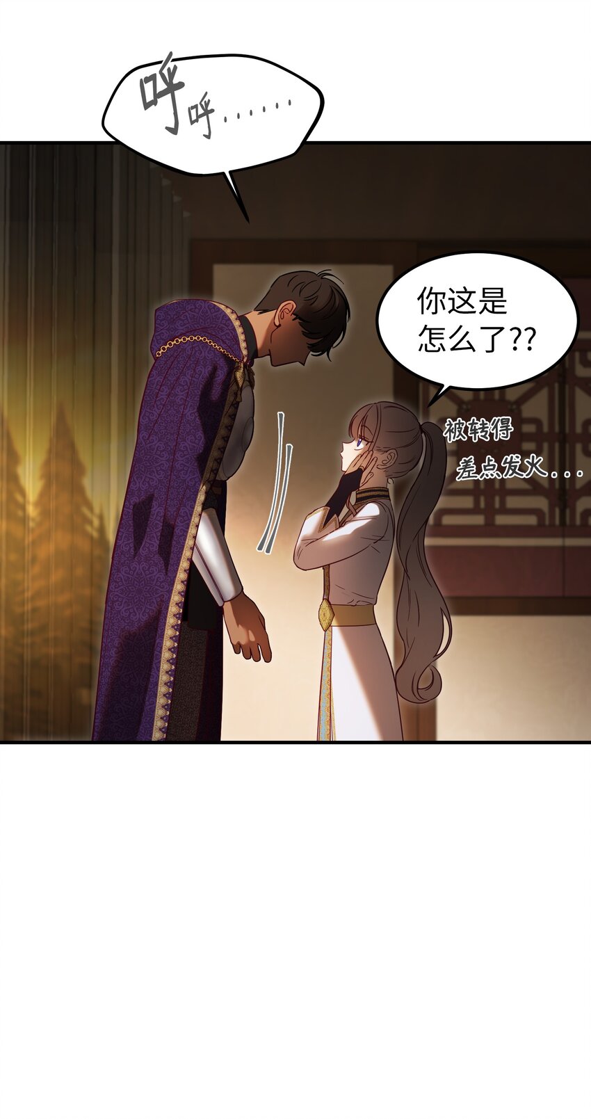 《神灯里的魔女》123 两军相会 第32页