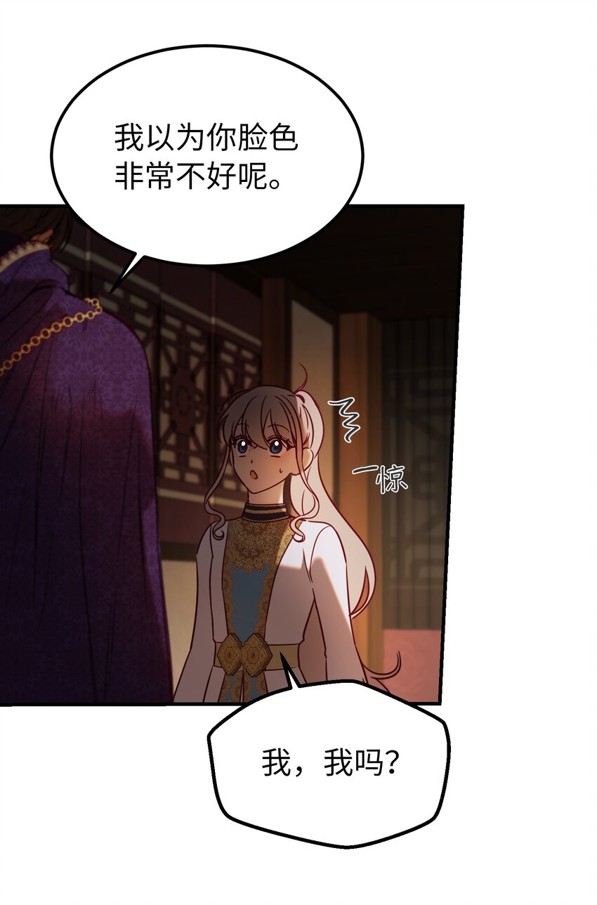 《神灯里的魔女》123 两军相会 第33页