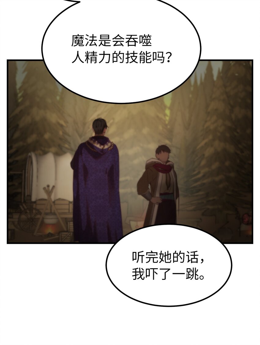 《神灯里的魔女》123 两军相会 第35页