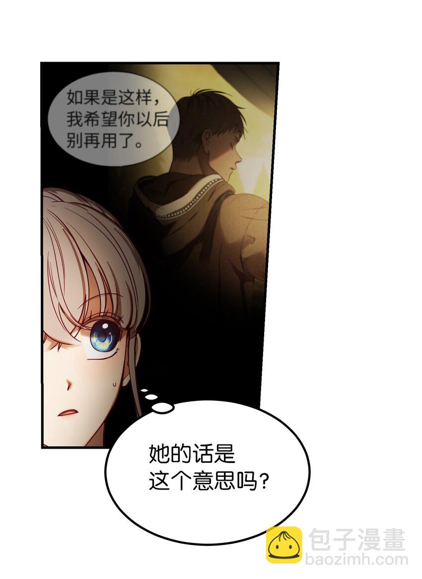 《神灯里的魔女》123 两军相会 第36页