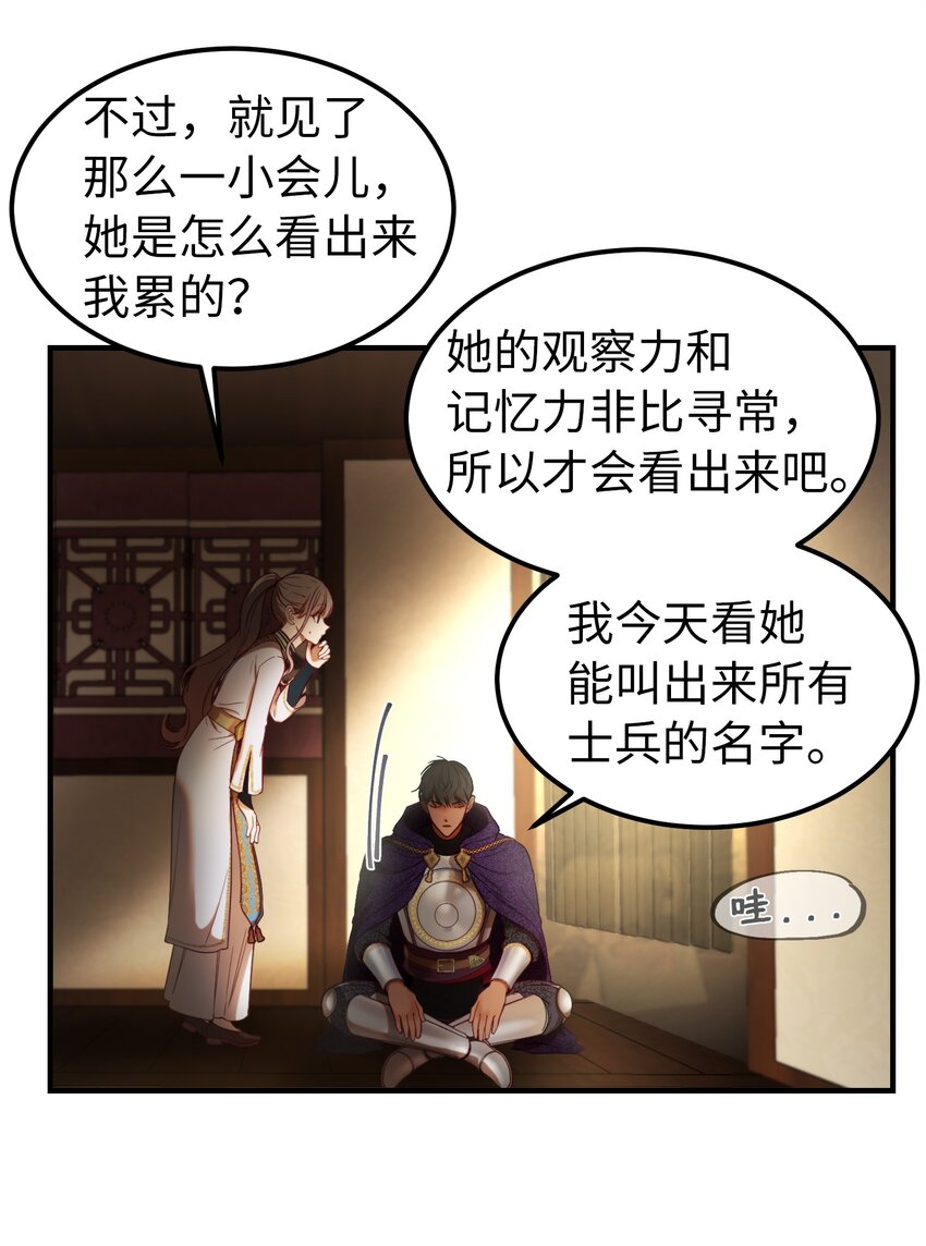 《神灯里的魔女》123 两军相会 第38页