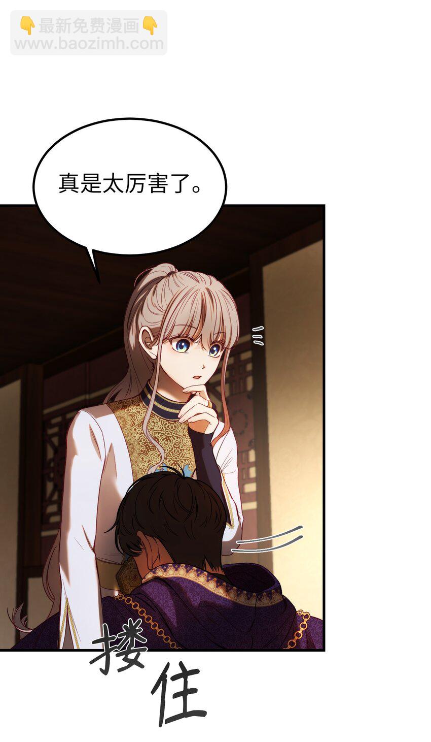 《神灯里的魔女》123 两军相会 第39页