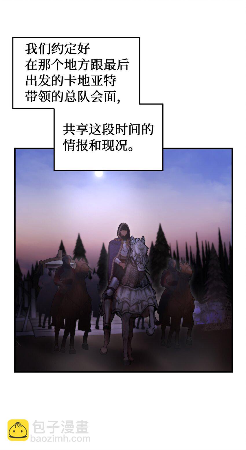 《神灯里的魔女》123 两军相会 第3页