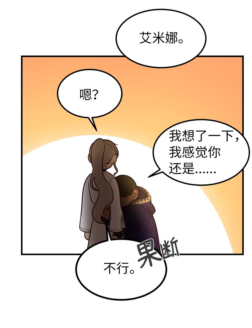 《神灯里的魔女》123 两军相会 第40页