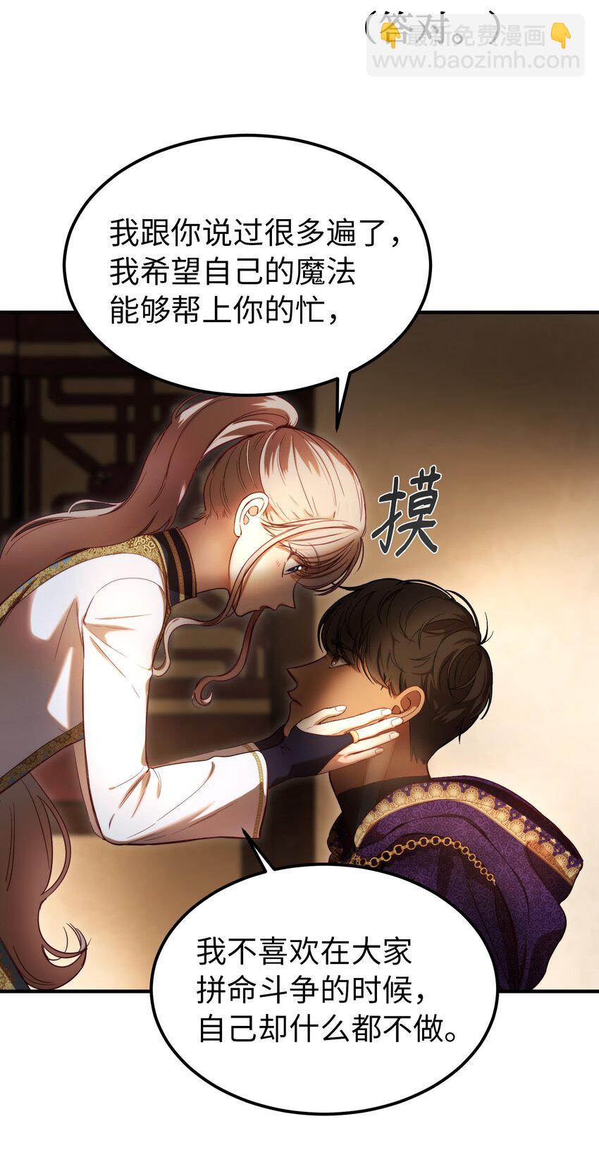 《神灯里的魔女》123 两军相会 第42页