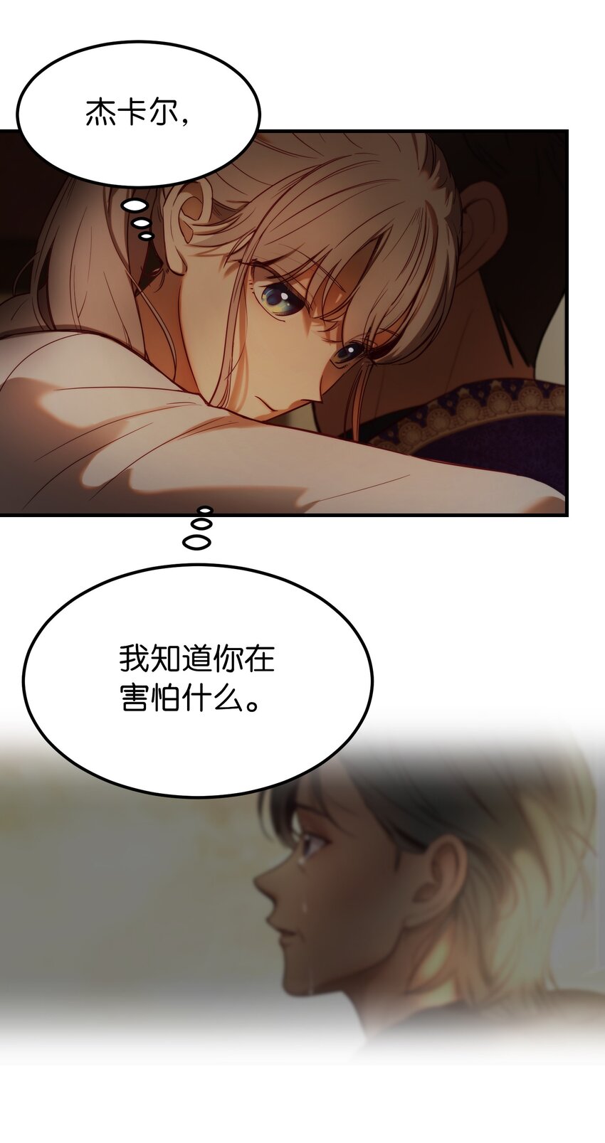 《神灯里的魔女》123 两军相会 第46页