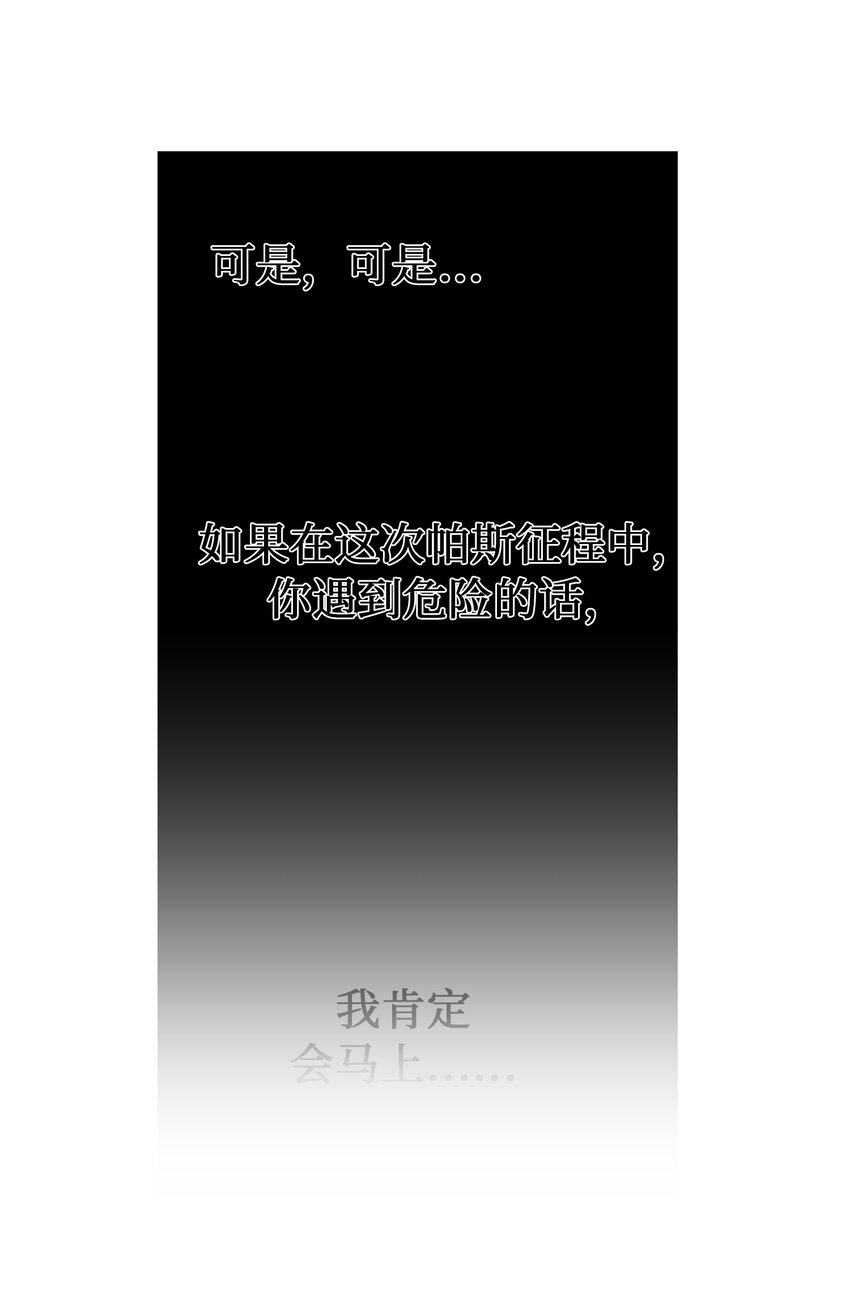 《神灯里的魔女》123 两军相会 第47页