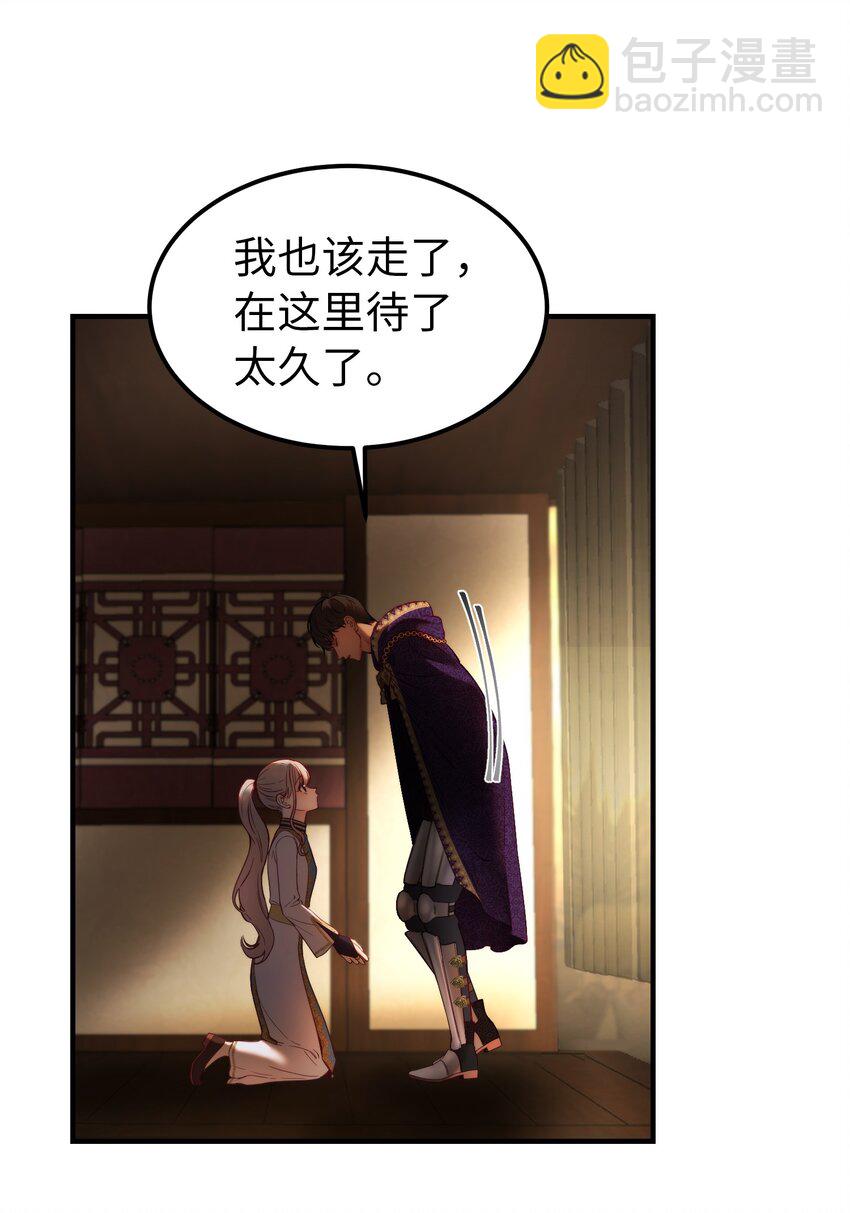 《神灯里的魔女》123 两军相会 第50页