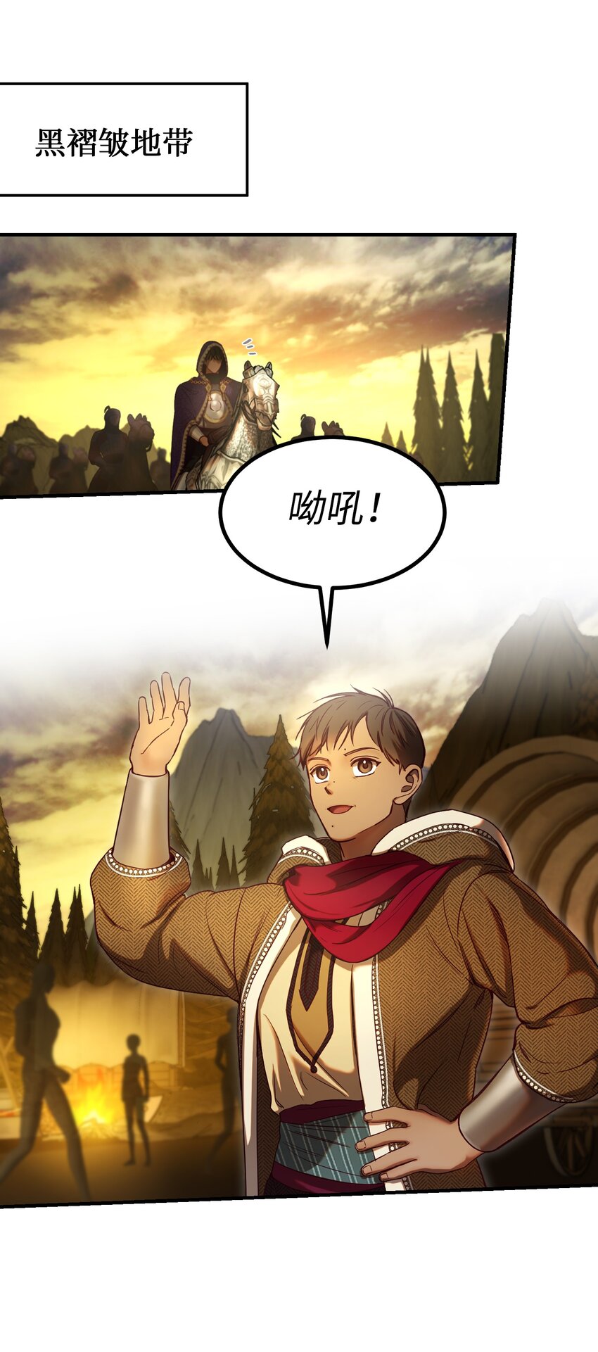 《神灯里的魔女》123 两军相会 第8页