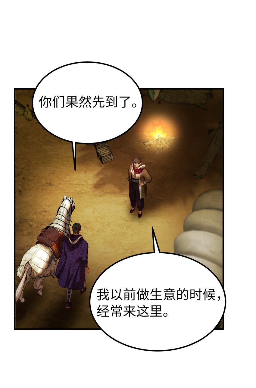 《神灯里的魔女》123 两军相会 第9页