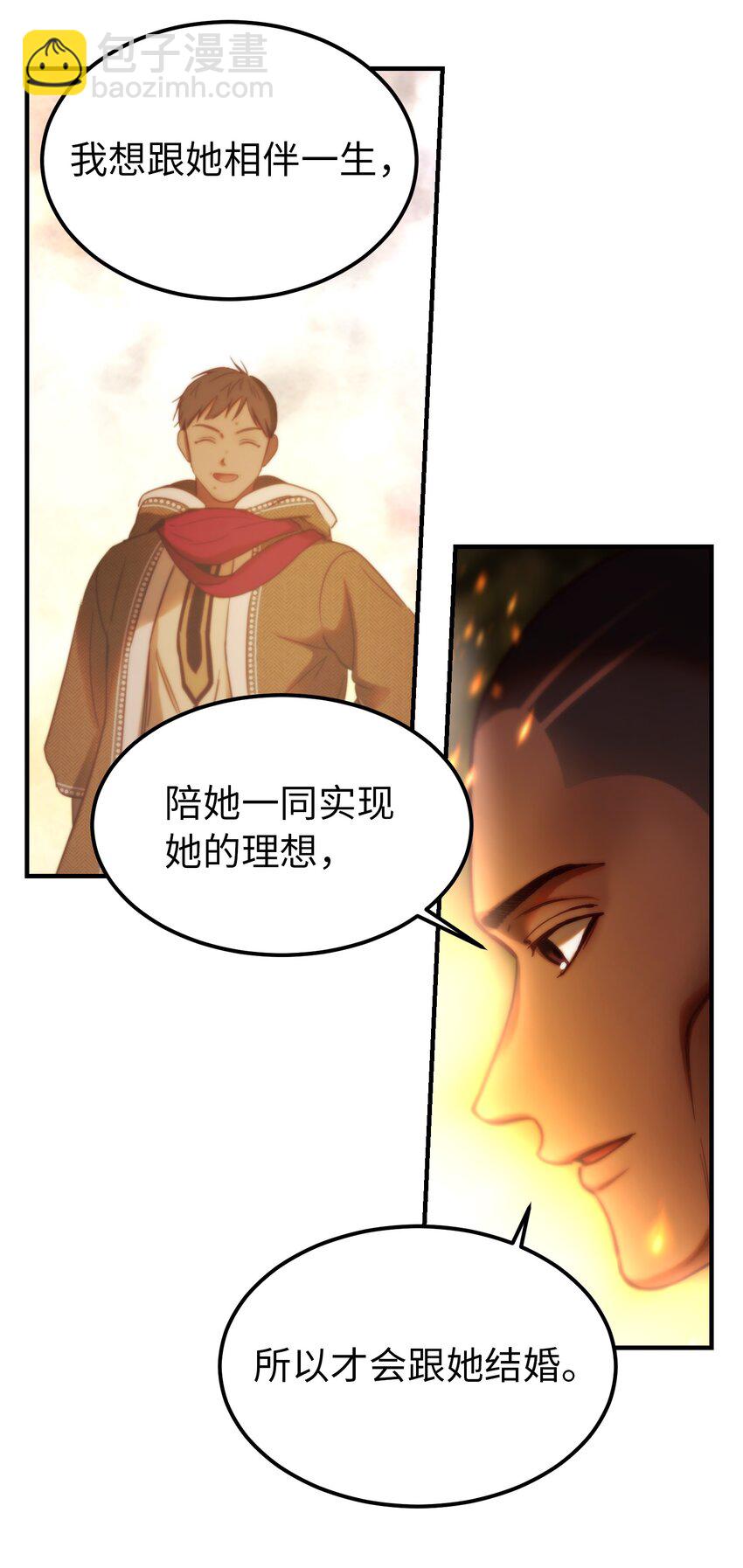 《神灯里的魔女》124 谈心 第10页