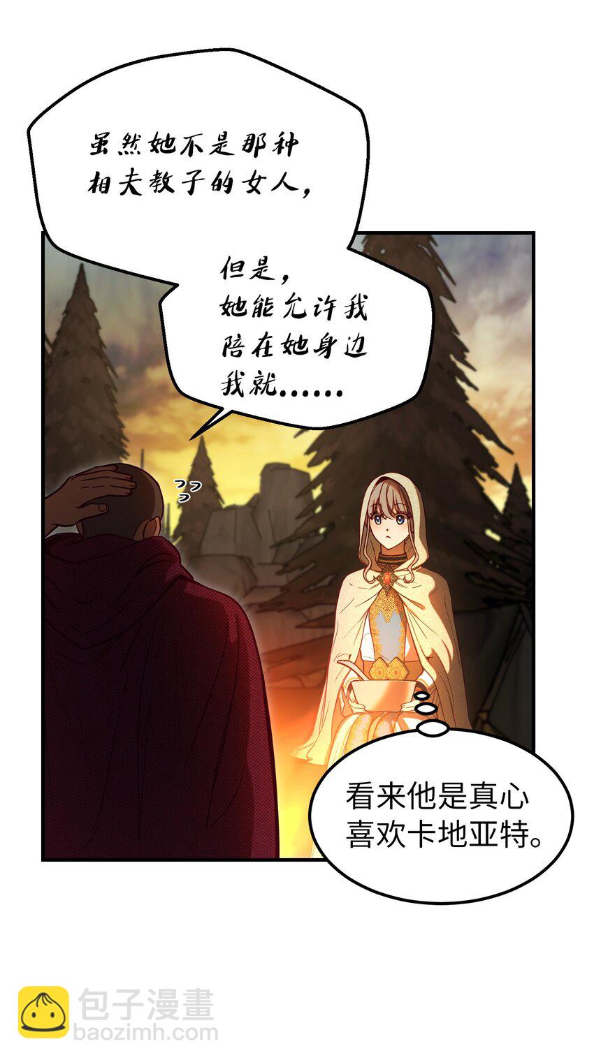 《神灯里的魔女》124 谈心 第11页