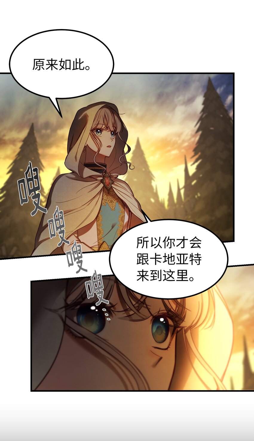 《神灯里的魔女》124 谈心 第12页