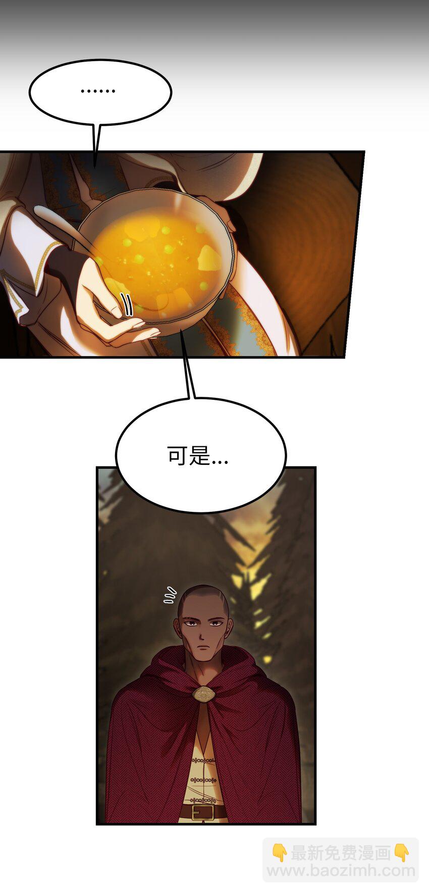 《神灯里的魔女》124 谈心 第14页