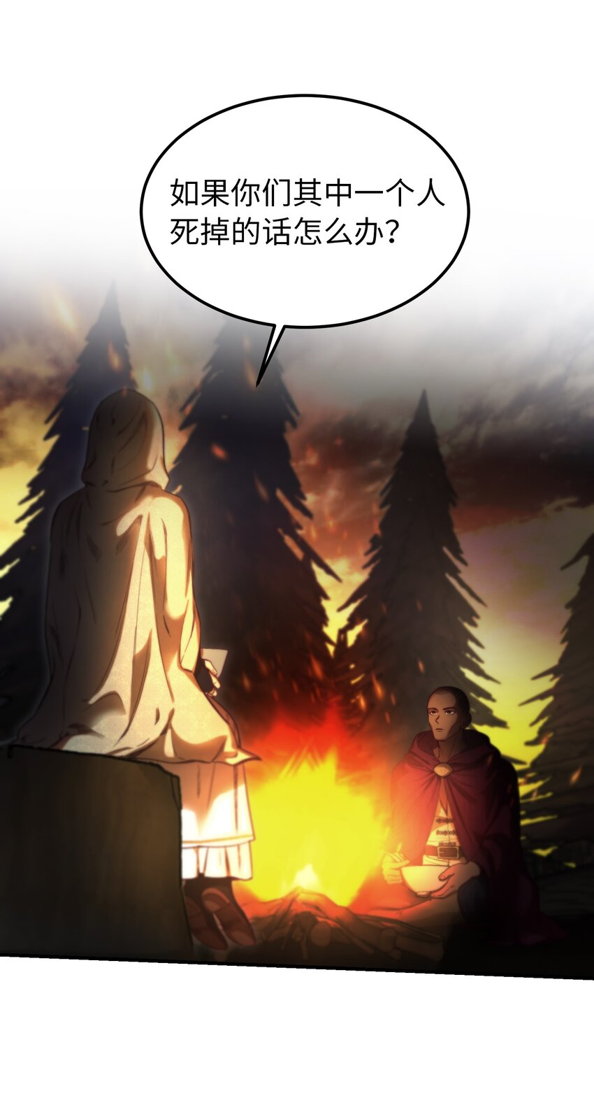 《神灯里的魔女》124 谈心 第15页
