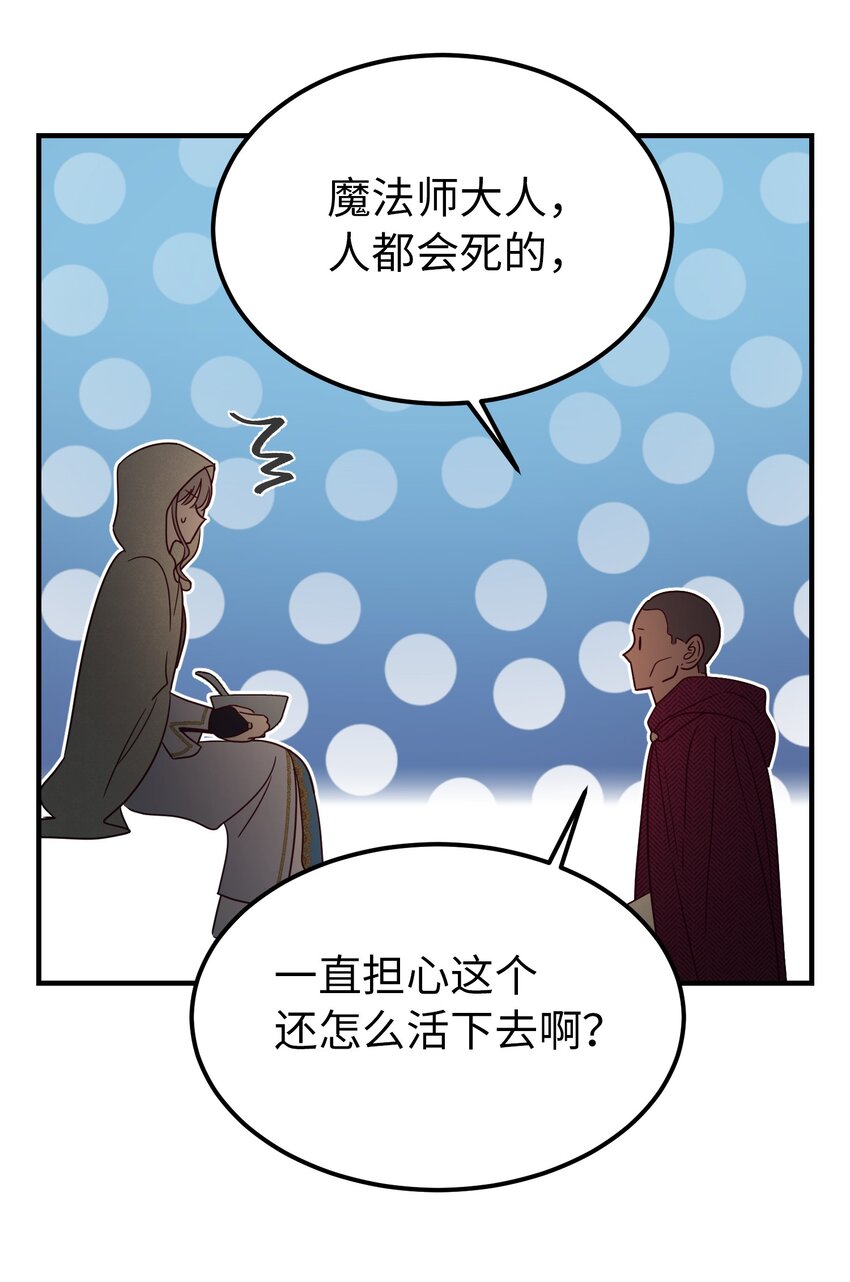 《神灯里的魔女》124 谈心 第19页