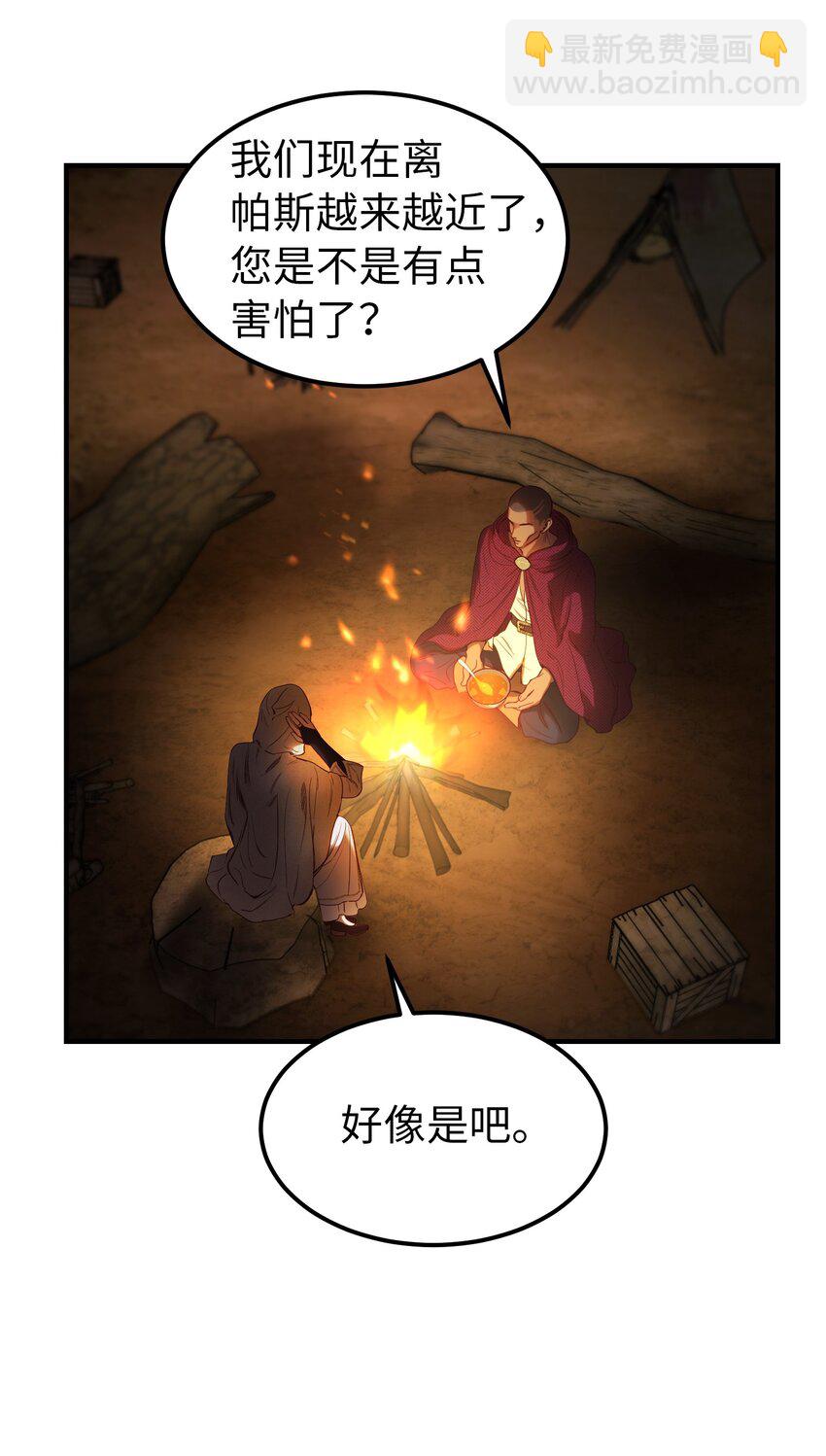 《神灯里的魔女》124 谈心 第21页