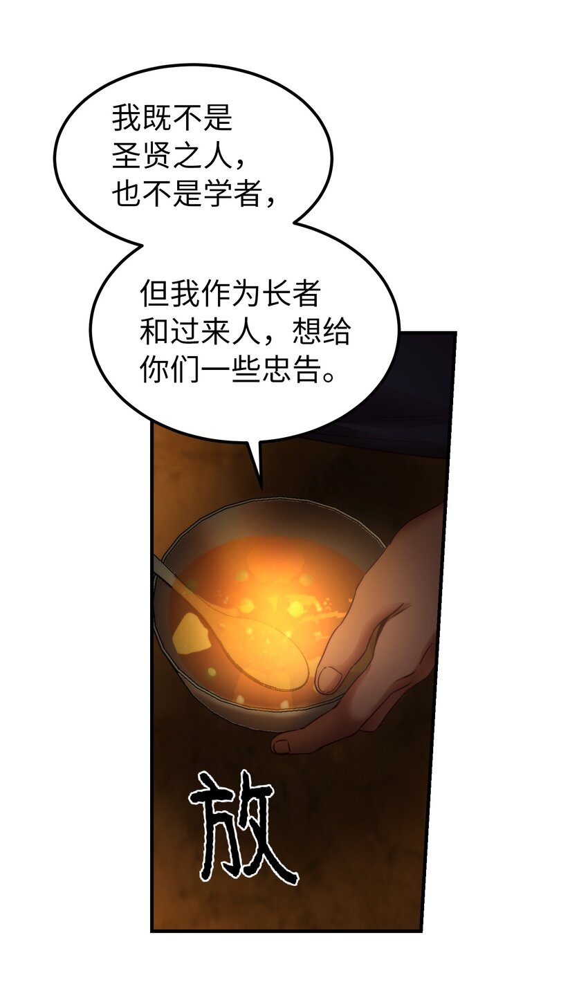 《神灯里的魔女》124 谈心 第23页