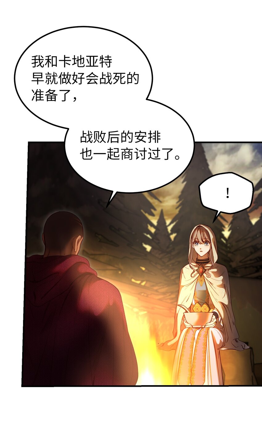 《神灯里的魔女》124 谈心 第24页