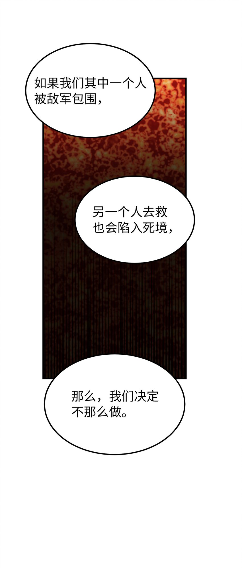 《神灯里的魔女》124 谈心 第26页