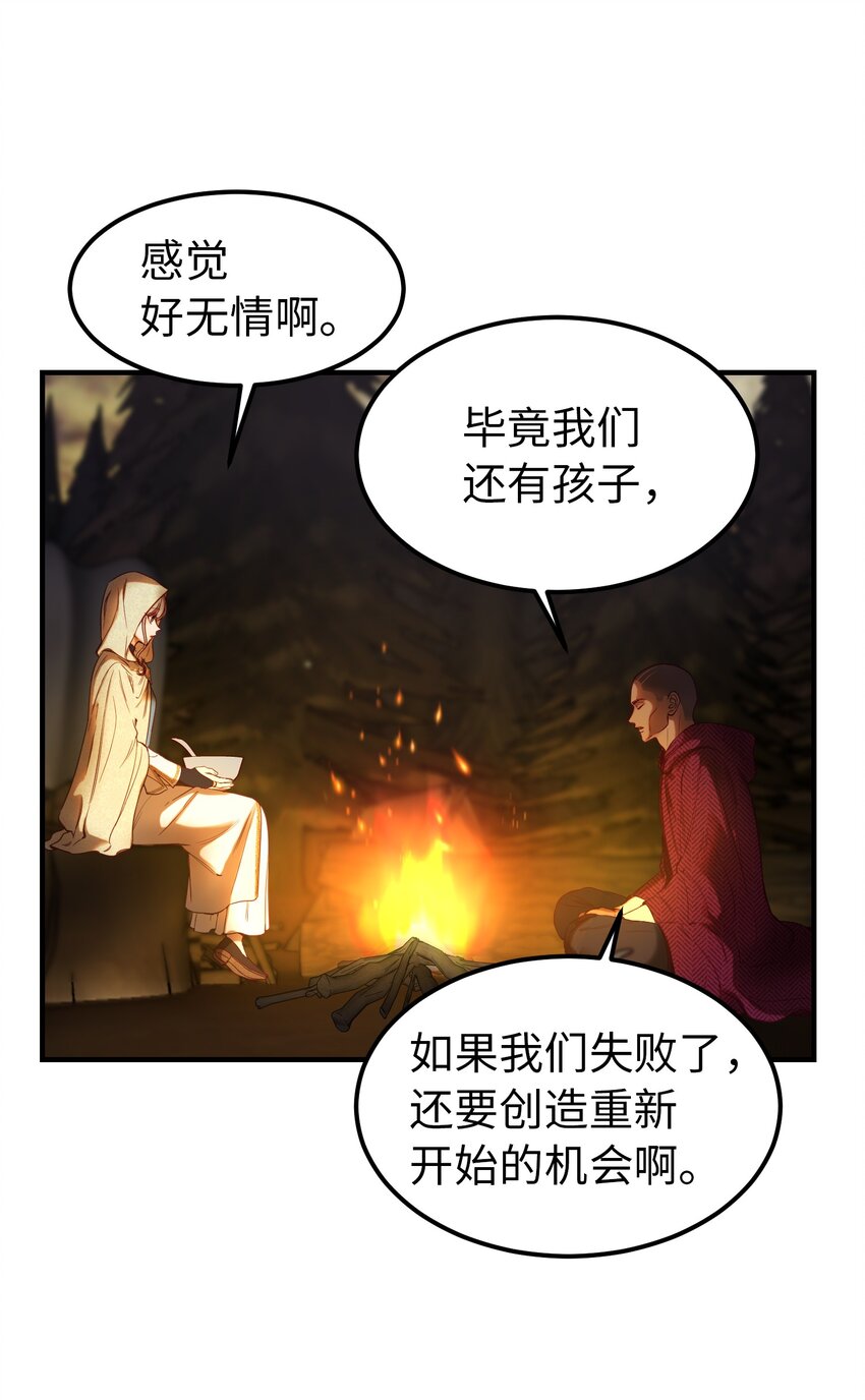 《神灯里的魔女》124 谈心 第27页