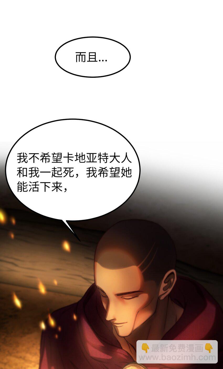 《神灯里的魔女》124 谈心 第28页