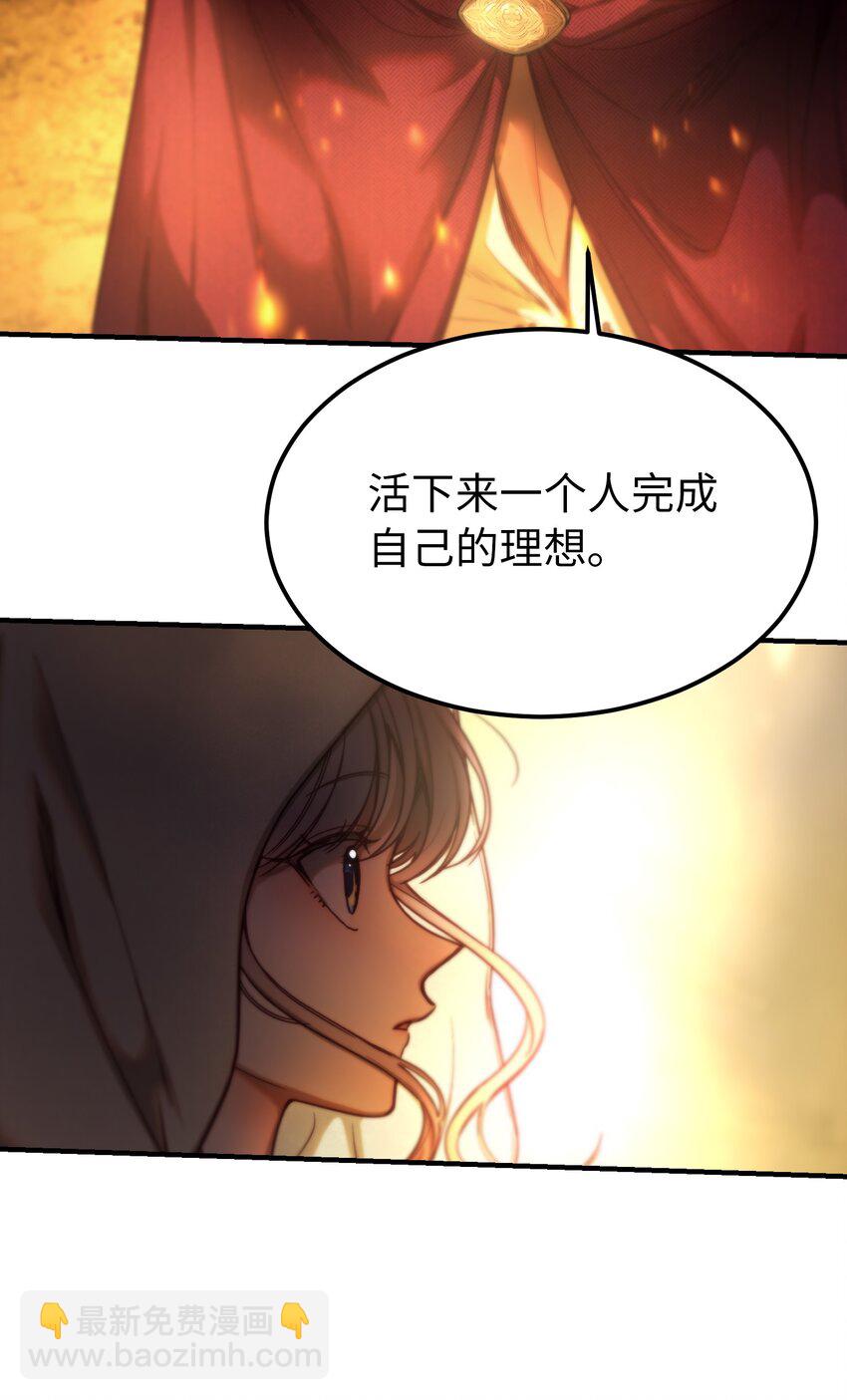 《神灯里的魔女》124 谈心 第29页