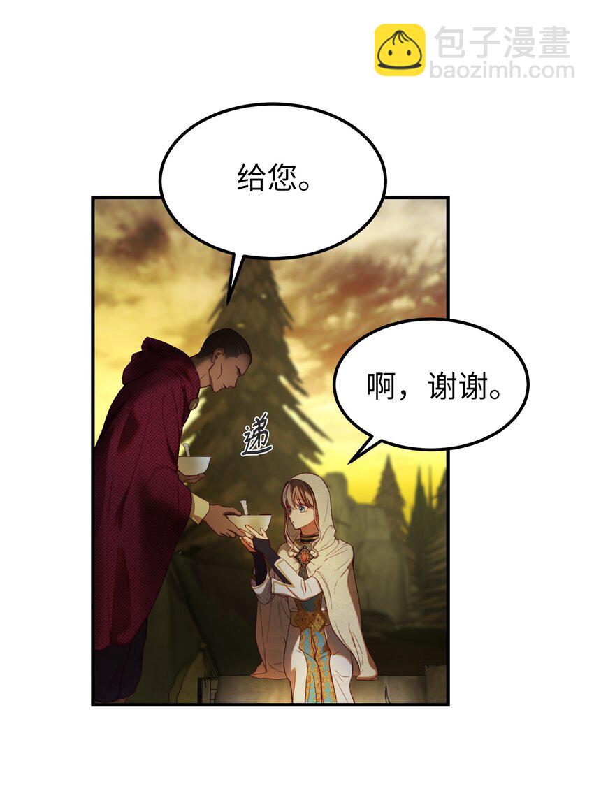 《神灯里的魔女》124 谈心 第2页