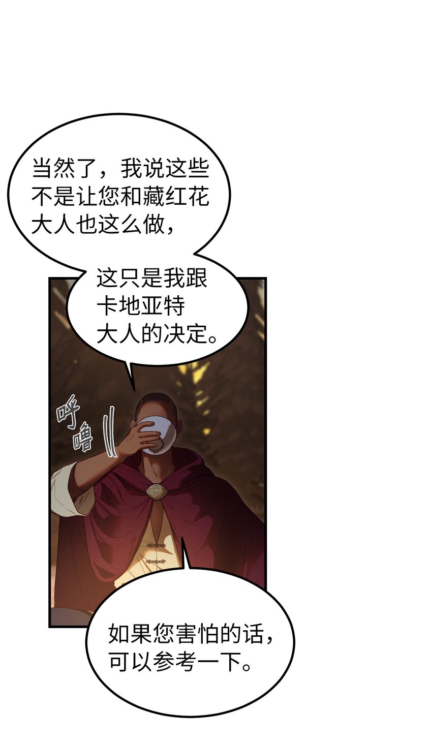 《神灯里的魔女》124 谈心 第30页